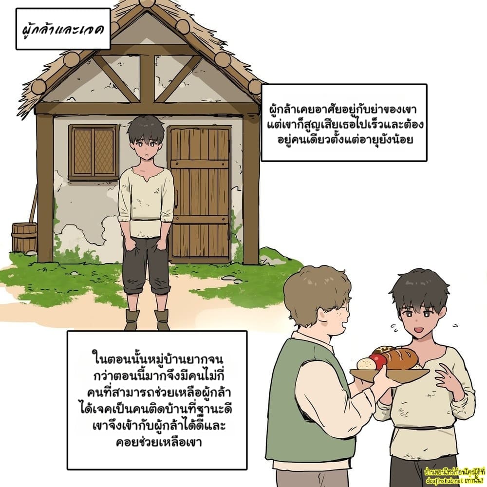 งานภาพรวมเรื่องสั้น